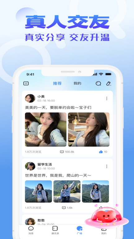 聊个天