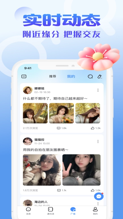 聊个天