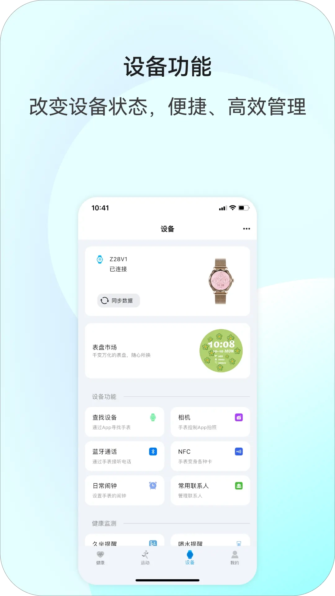 Weipofit