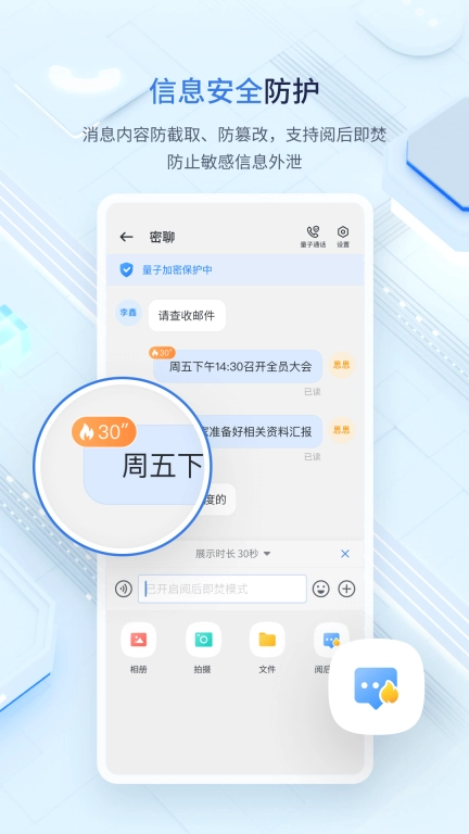 中移量子密讯