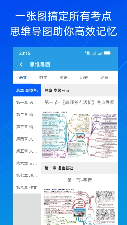 高中学习宝