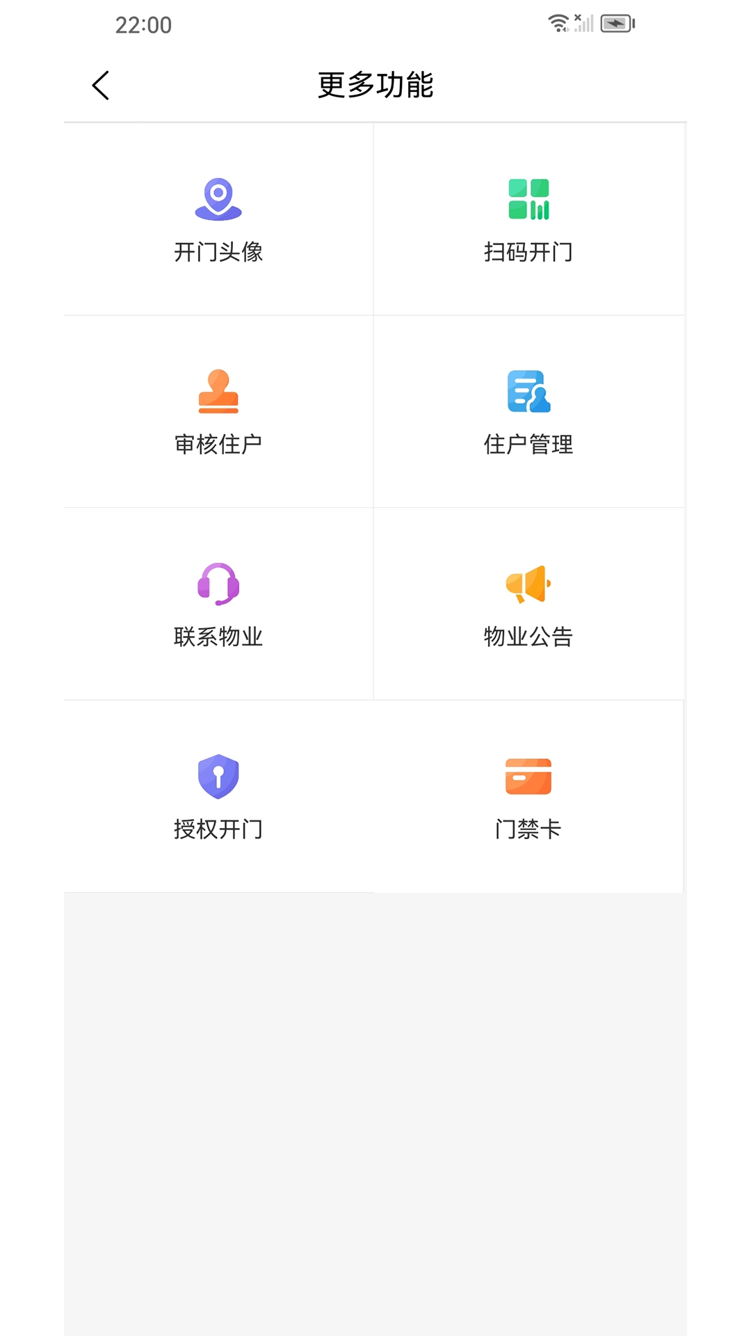 明星管家Pro