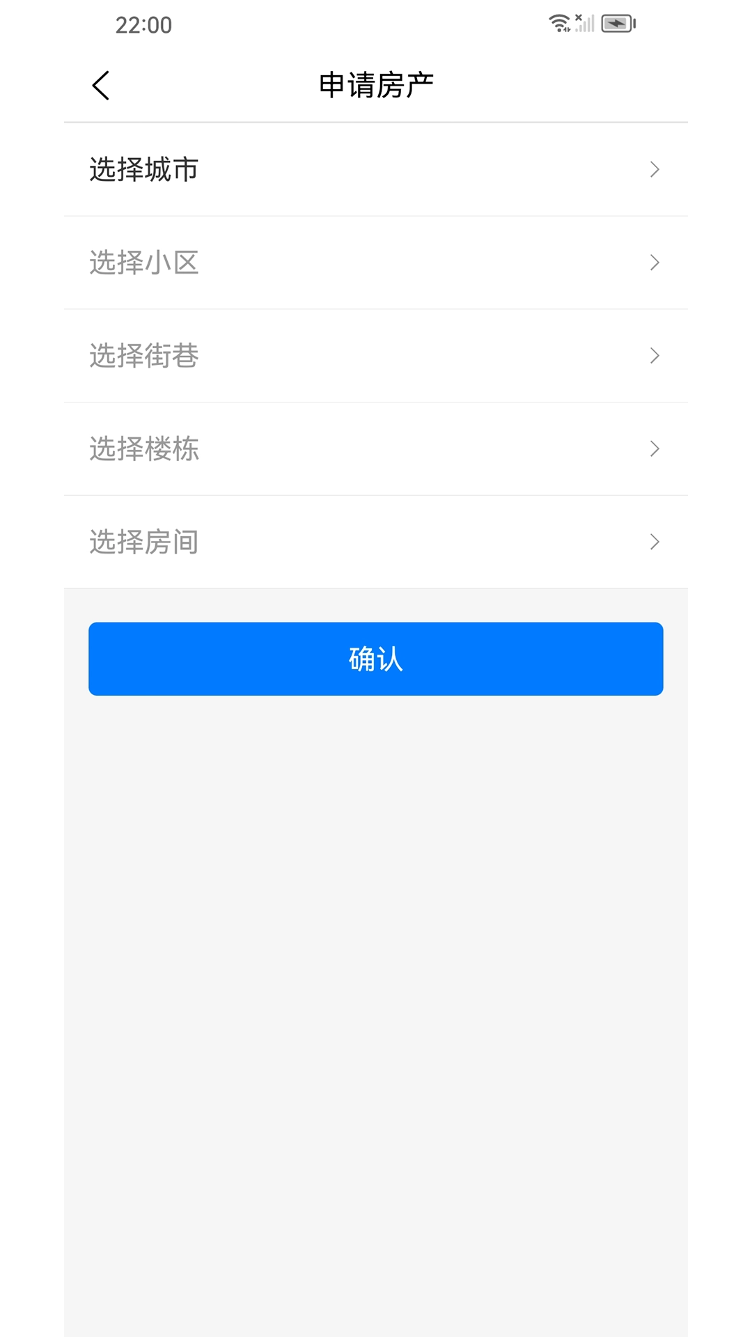 明星管家Pro