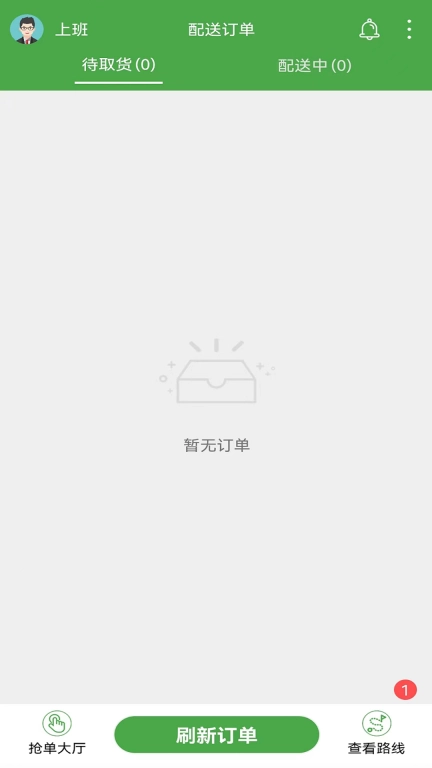 绣江商城骑手端