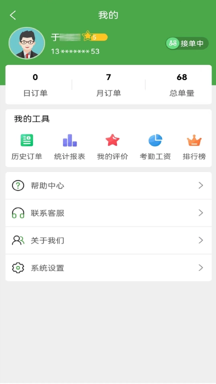 绣江商城骑手端