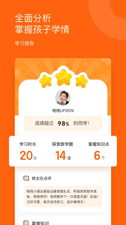 雪球课堂