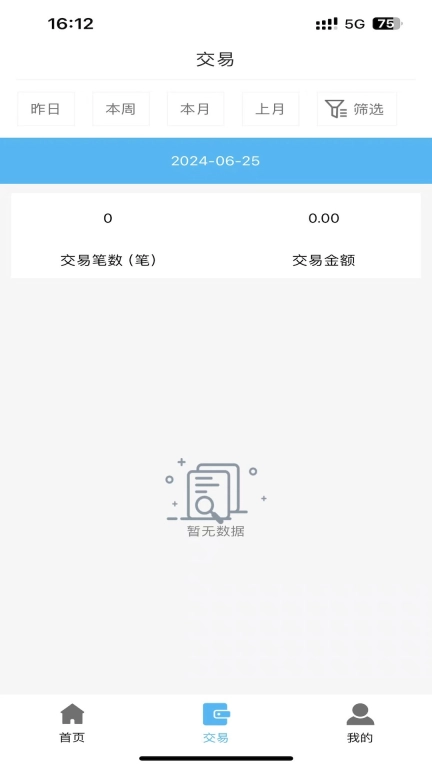 神行付