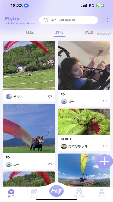 Flyby-滑翔伞爱好者交流社区
