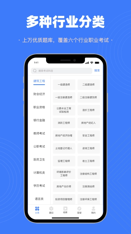 智考典题库