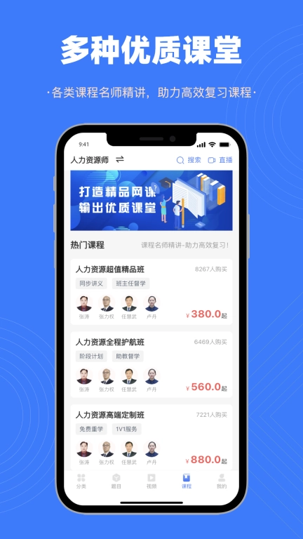 智考典题库