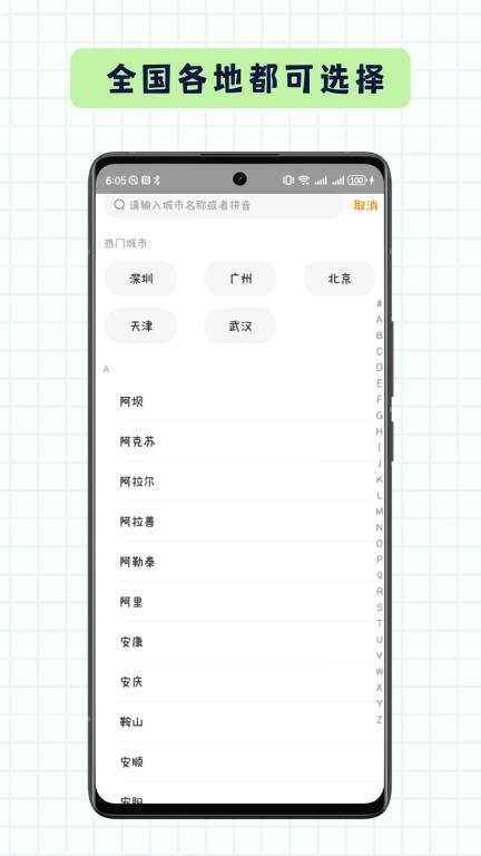 车票易查