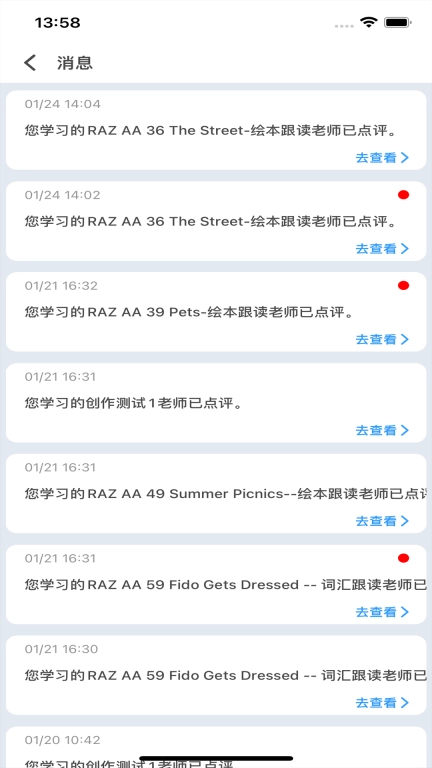 毛毛虫在线