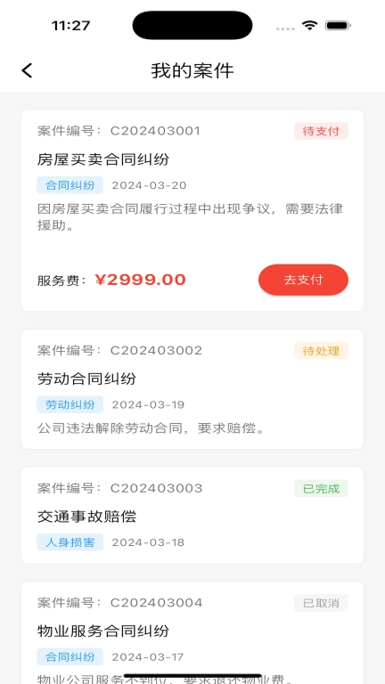 悦诉