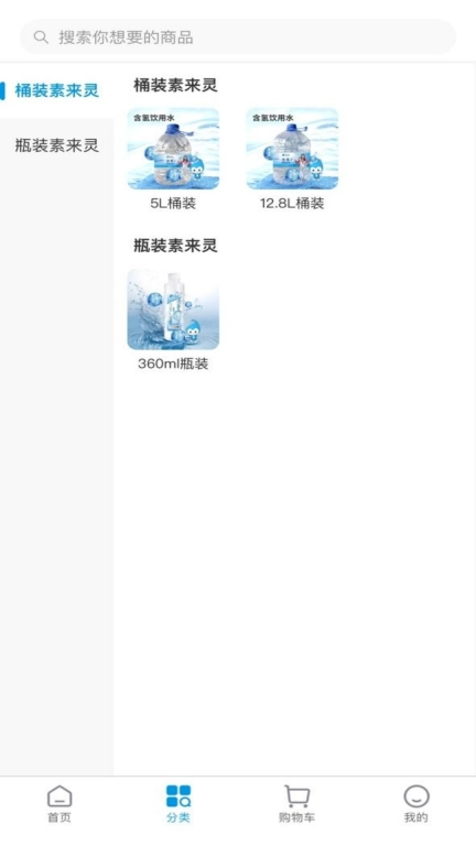 氢水到家