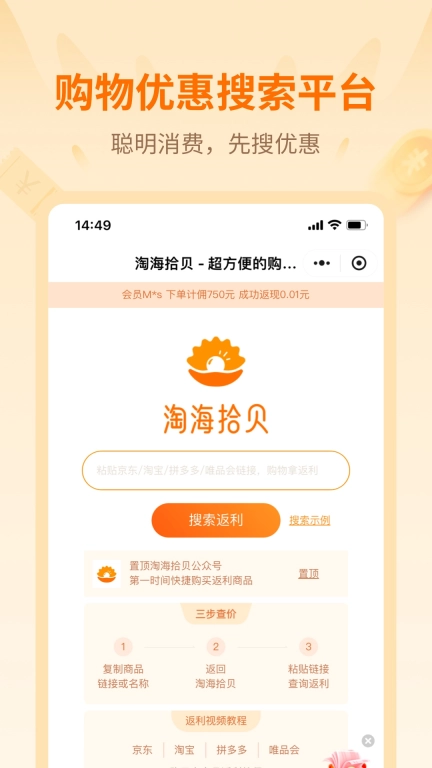 淘海拾贝