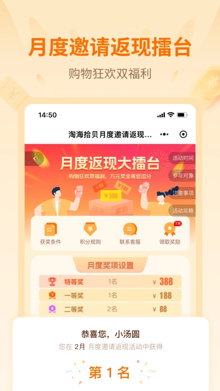 淘海拾贝