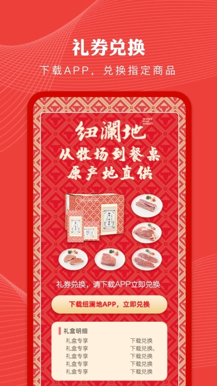 纽澜地
