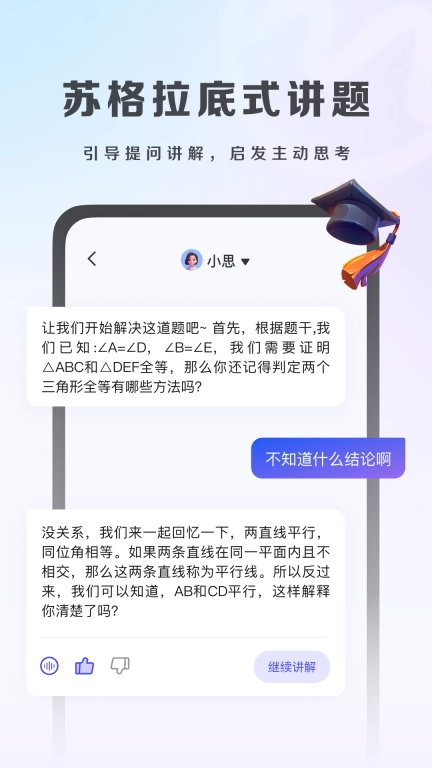 九章答疑