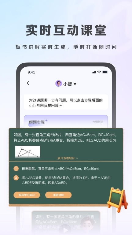 九章答疑