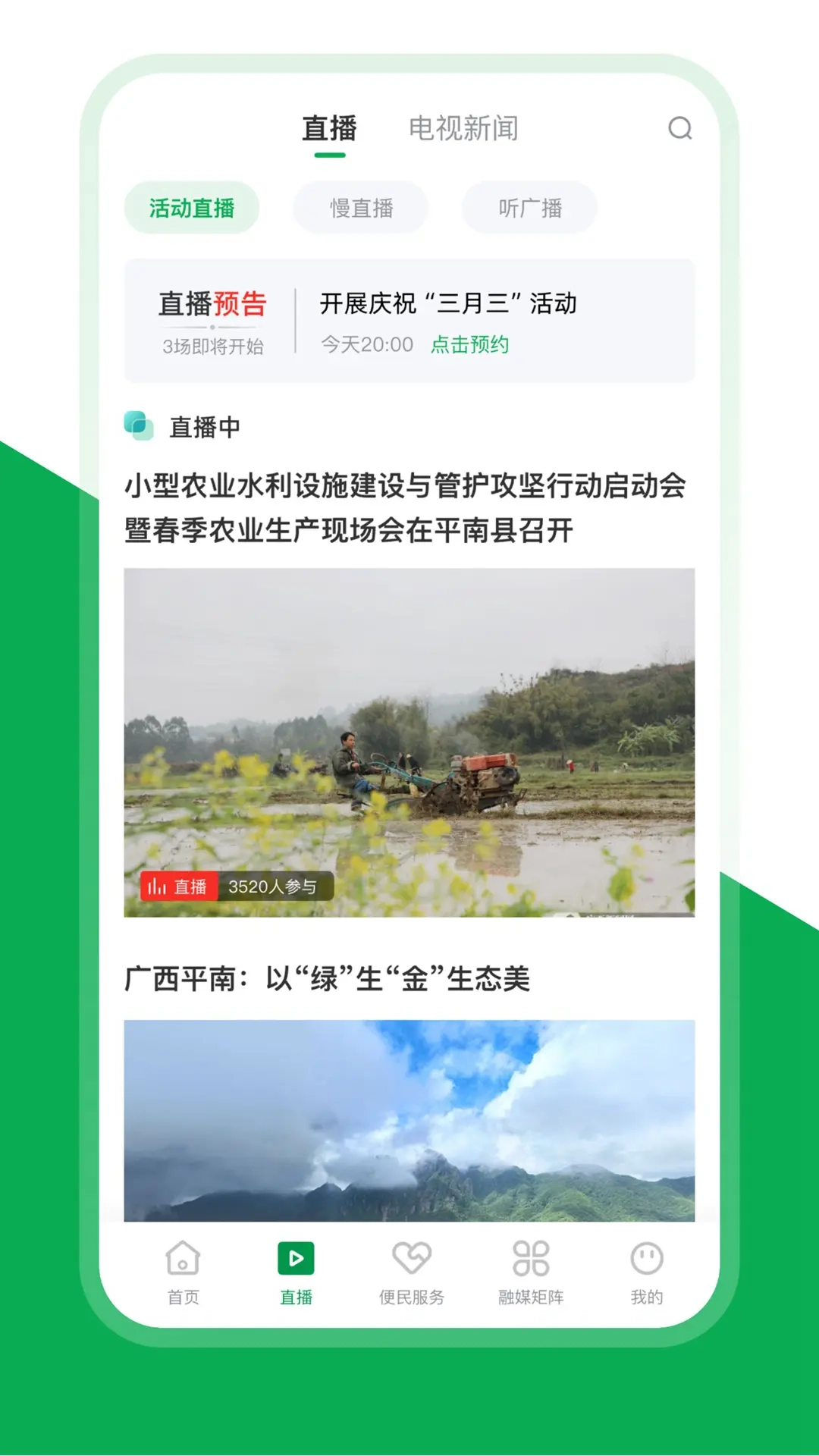 桂平融媒
