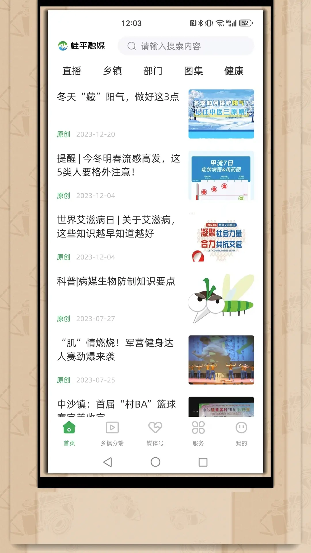 桂平融媒