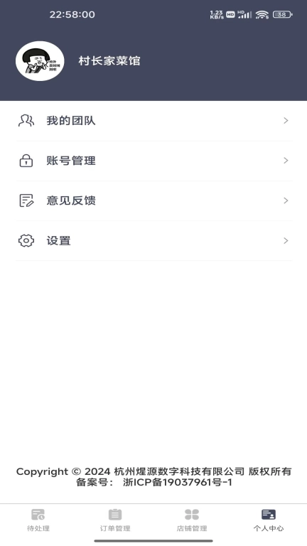 北熊商家版