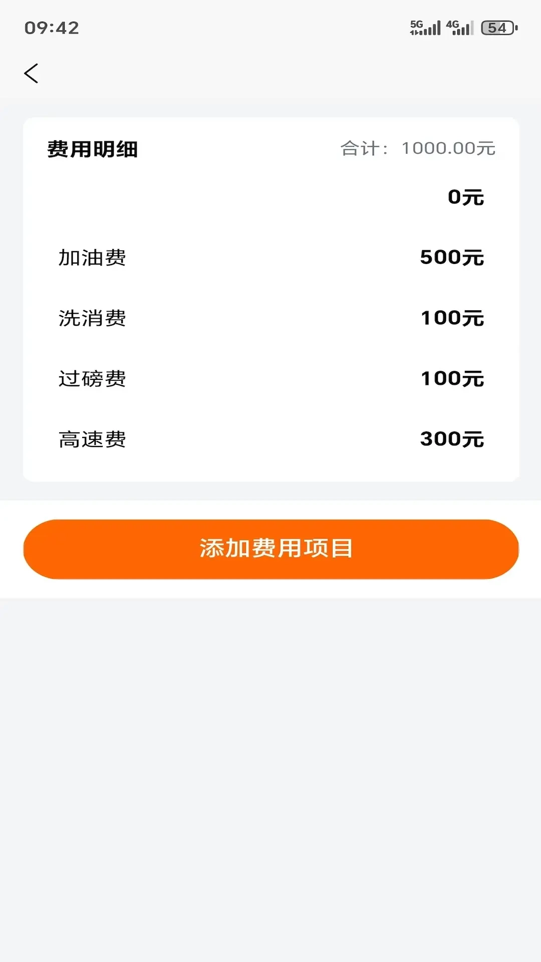 猪小单司机