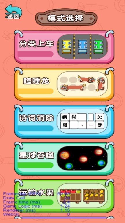 逆向脑洞解谜
