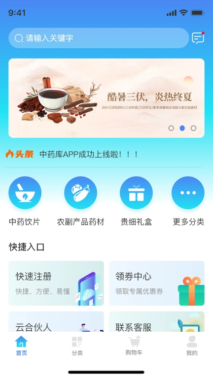 百药哒