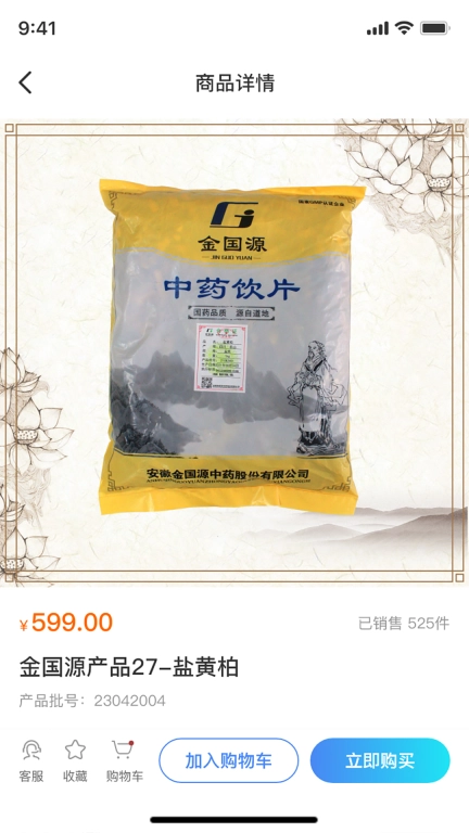 百药哒