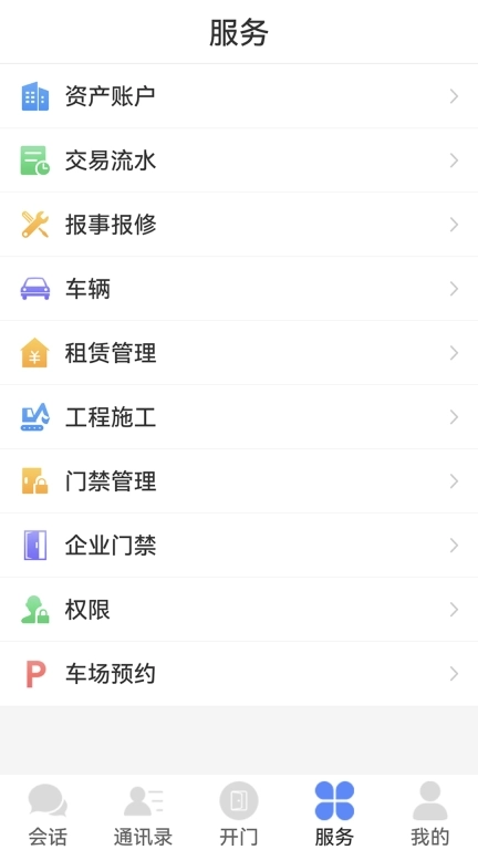 邻音