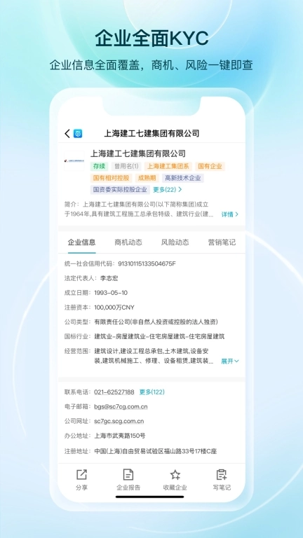 百分企业-对公智能营销