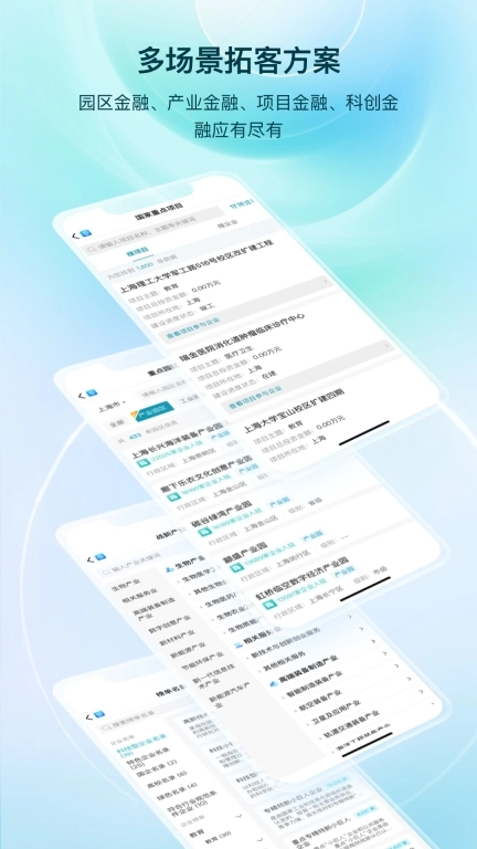百分企业-对公智能营销
