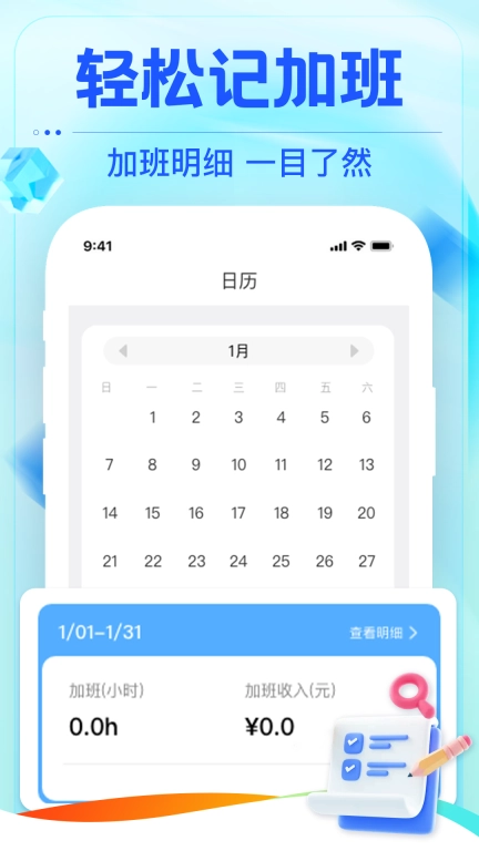 小时工地记账