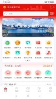 吉工e站