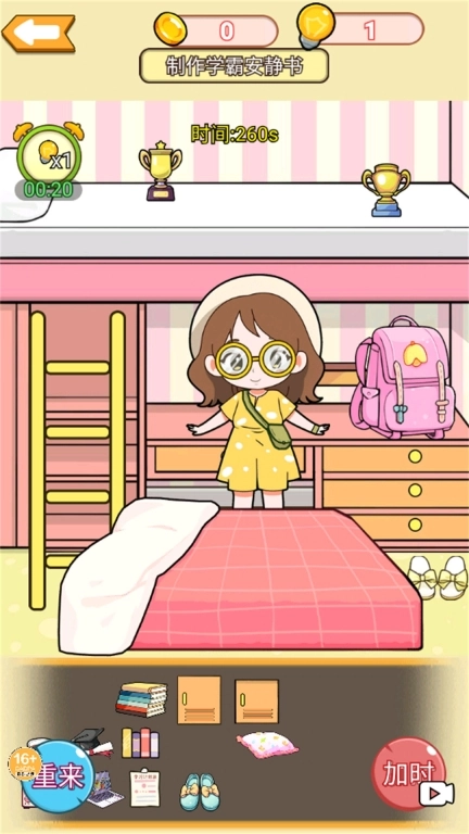 安静书diy