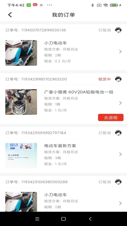火琰租