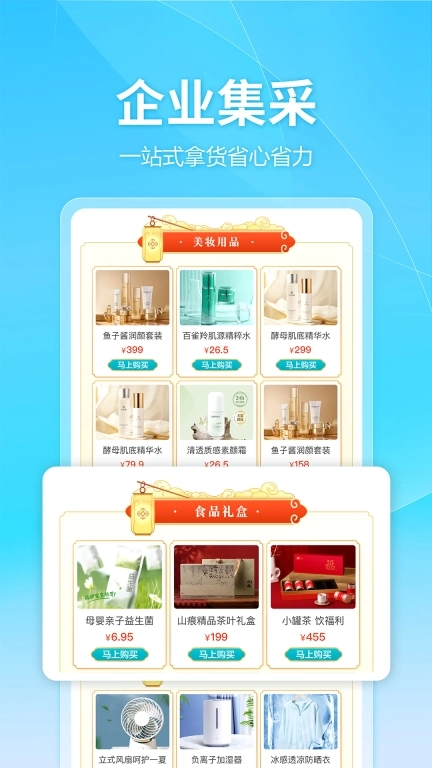建设云商