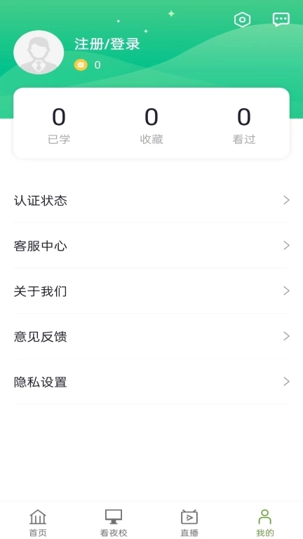 电视夜校