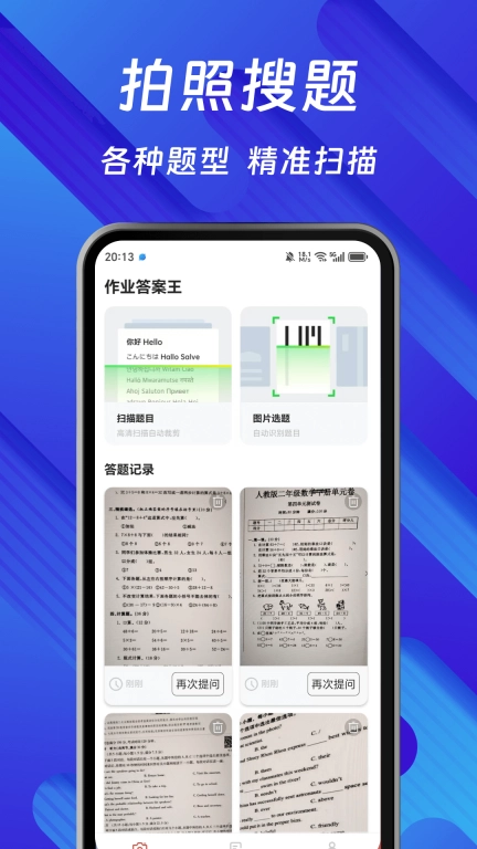 作业答案王