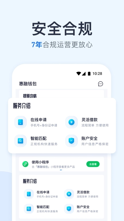 惠融钱包
