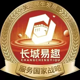 长城易趣拍