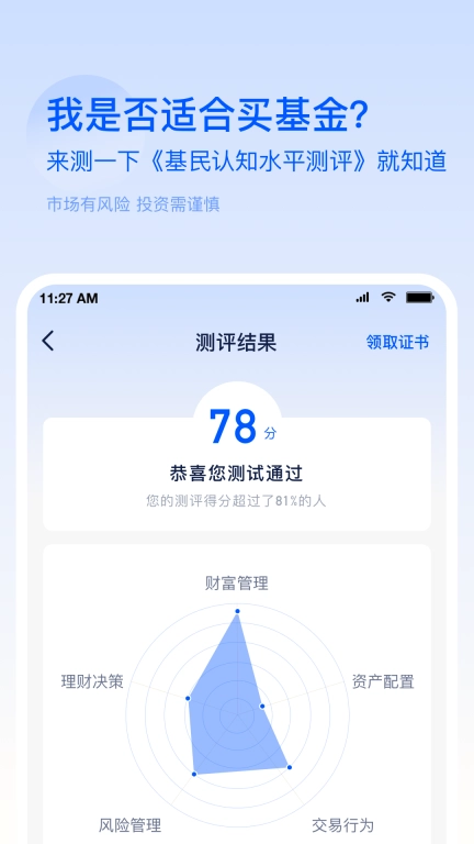 前海开源基金
