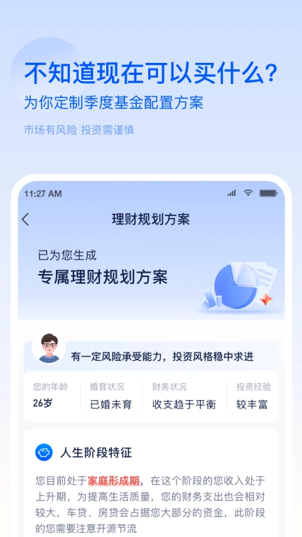 前海开源基金