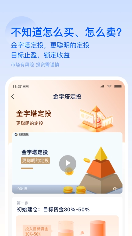 前海开源基金