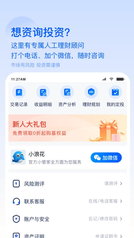 前海开源基金