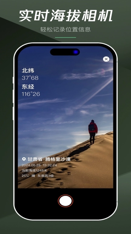 指南针全能王