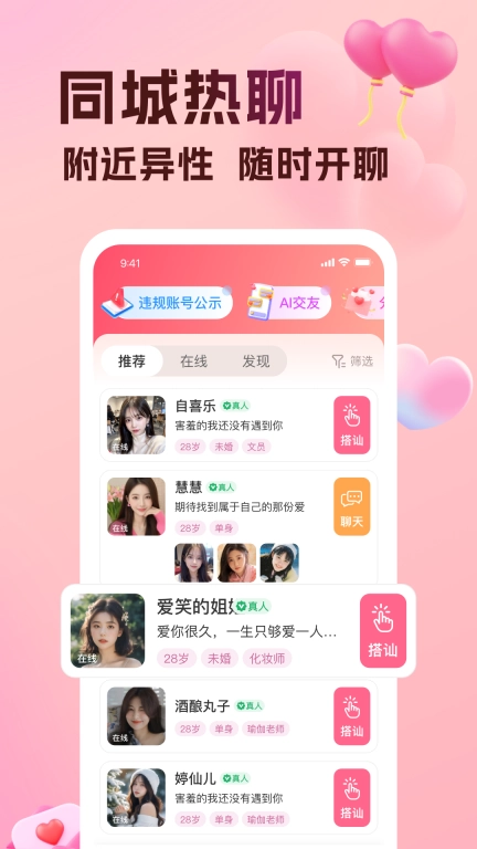 伊盼