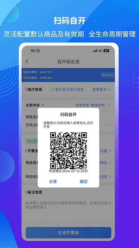 爱信诺51发票