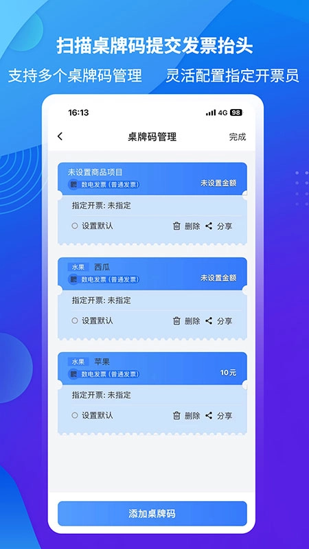 爱信诺51发票